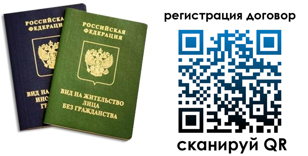 прописка штамп в Корсакове