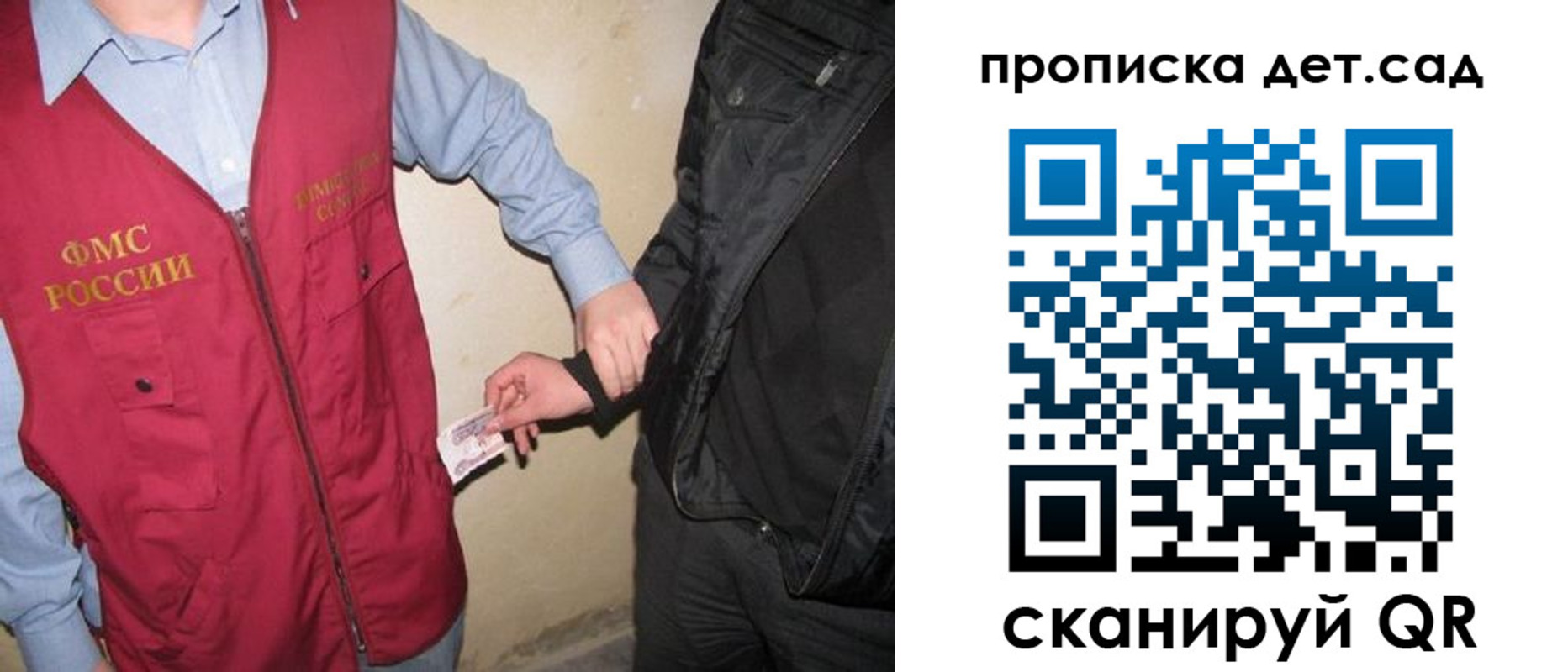 найти адрес прописки в Корсакове