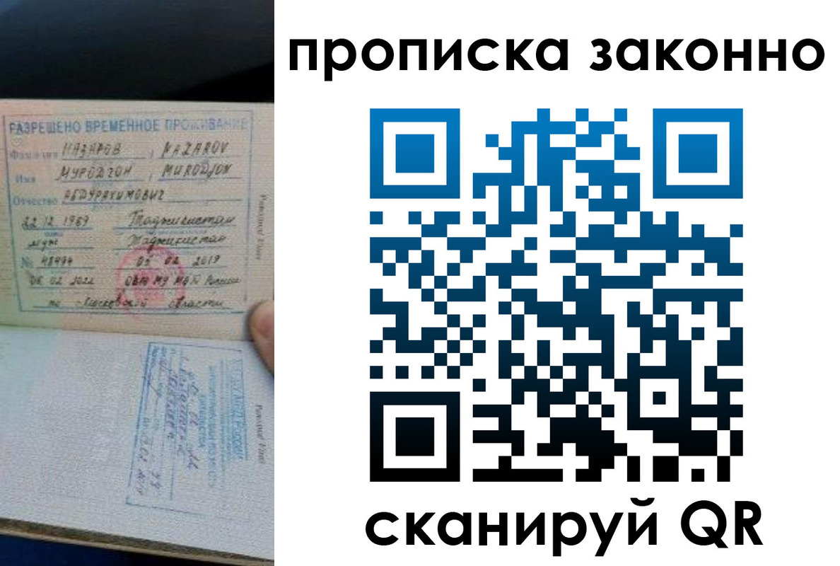 временная регистрация в Корсакове