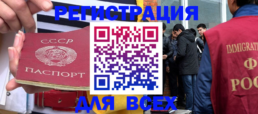 прописка для школы в Корсакове