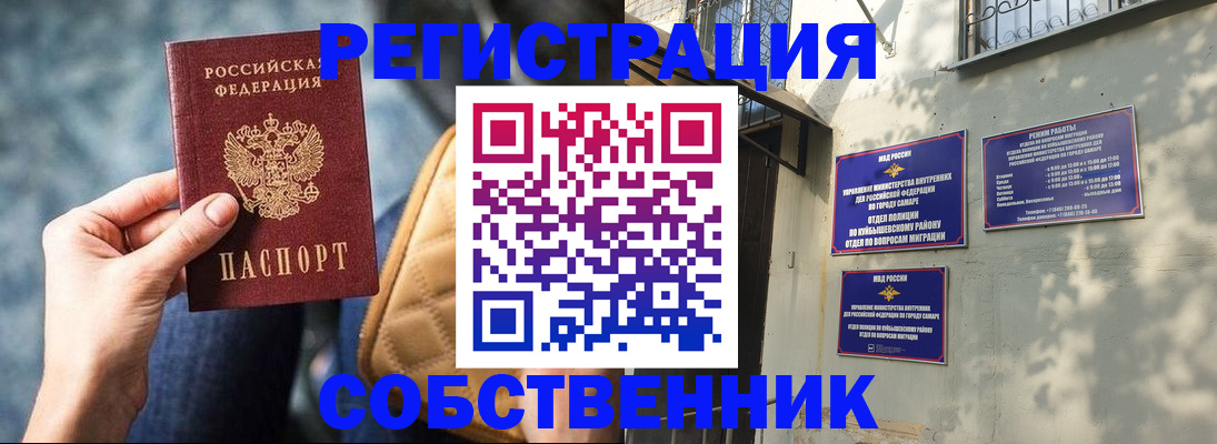 временная регистрация в квартире в Корсакове